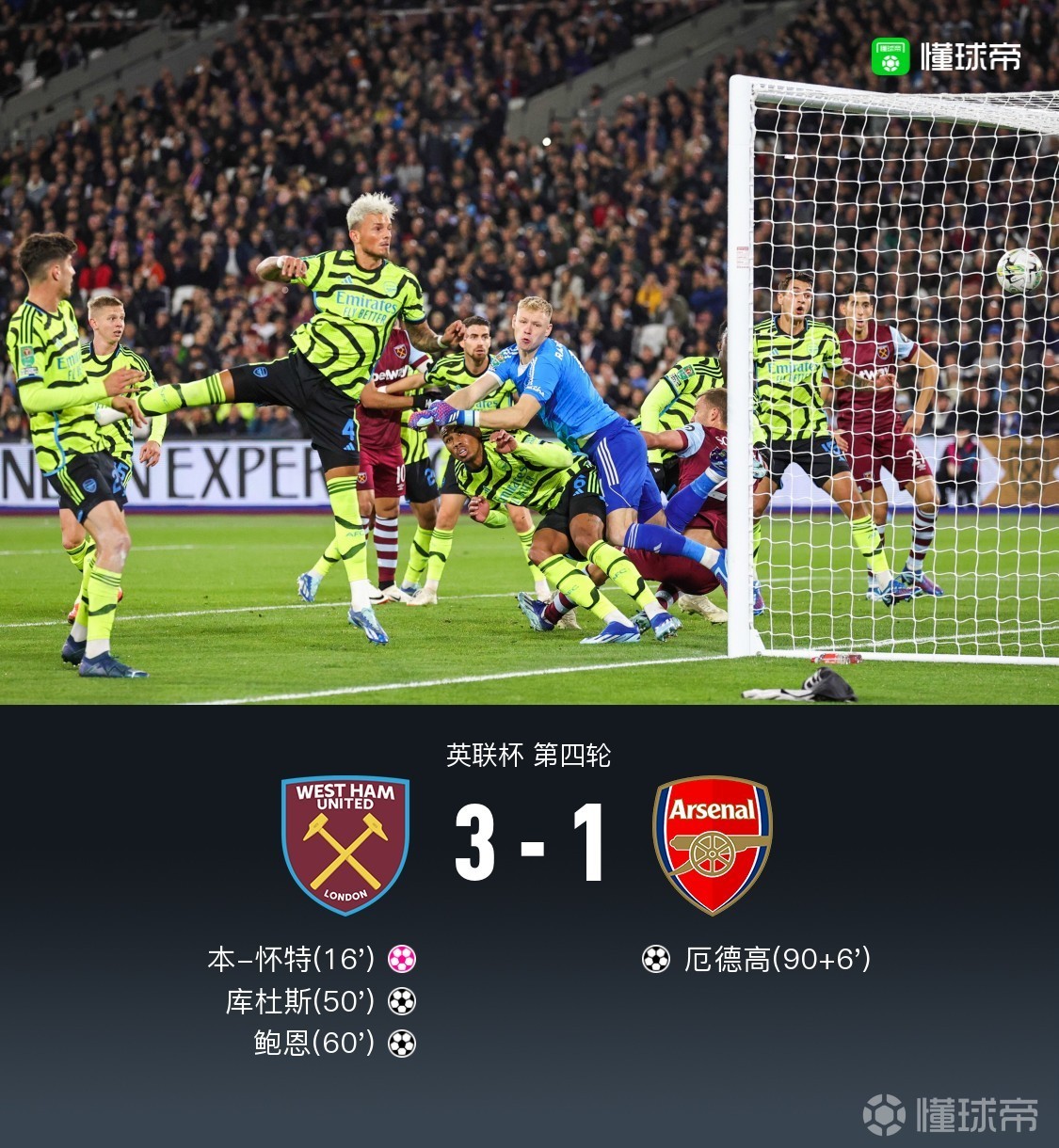 西汉姆内部会议纪要流出——窗口期复出首秀；德国杯使命明确；资深球员宣示担当(西汉姆联中文官网)-天博官方网站